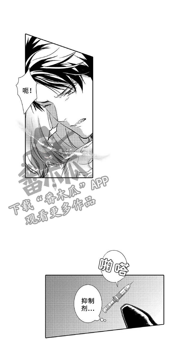 黑道之家第一季迅雷漫画,第13章：求助5图