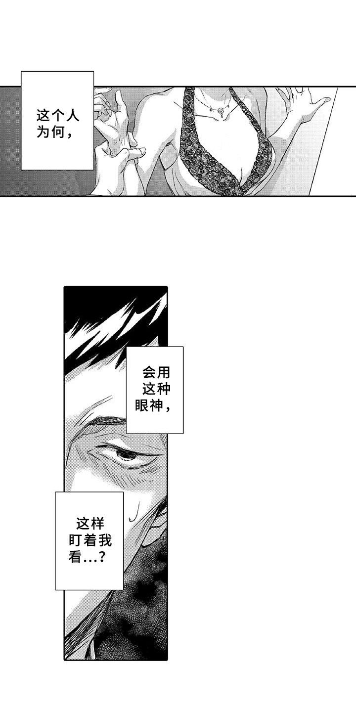 黑道之家第一季迅雷漫画,第1章：求救1图