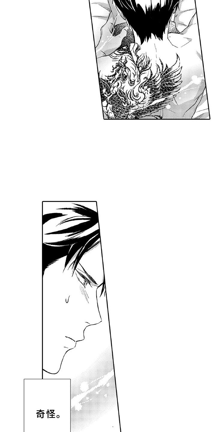 黑道之家在线观看完整版免费观看漫画,第14章：命定3图