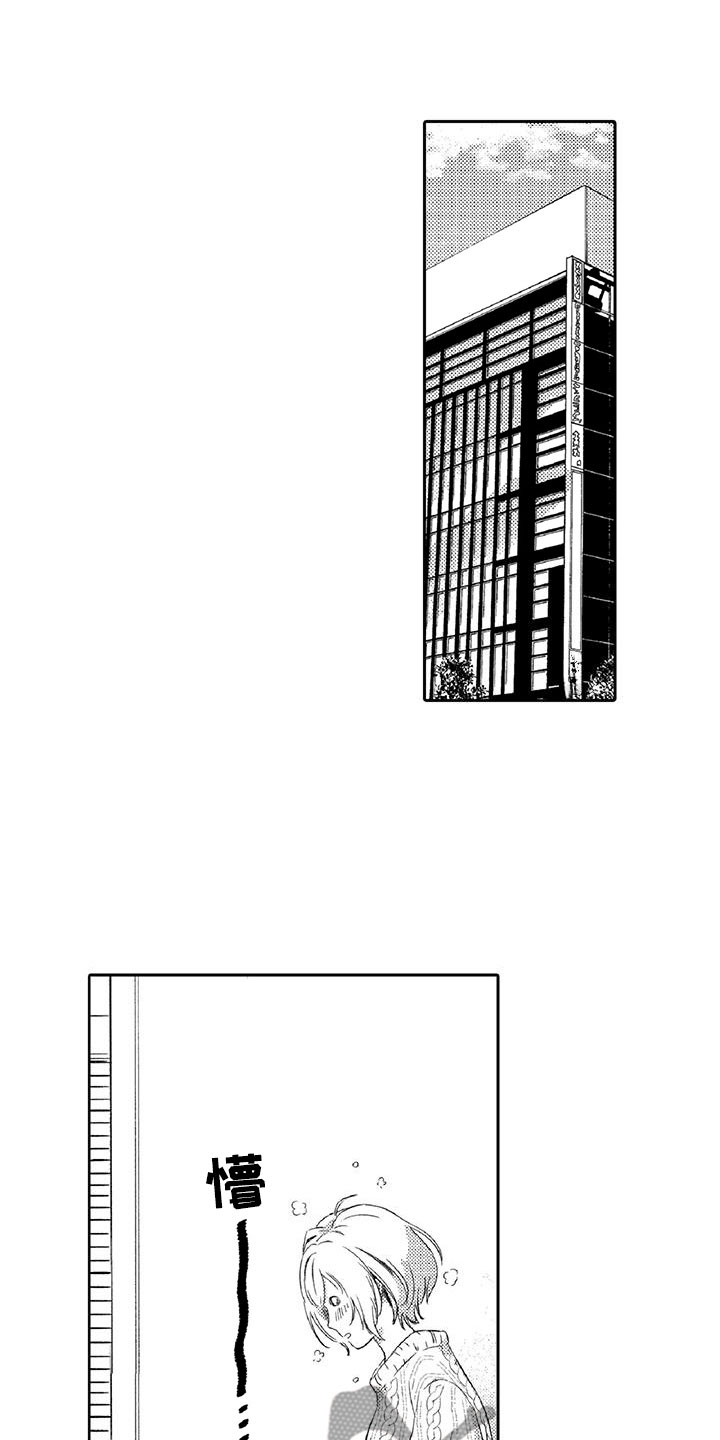黑道之家插曲漫画,第10章：请辞2图