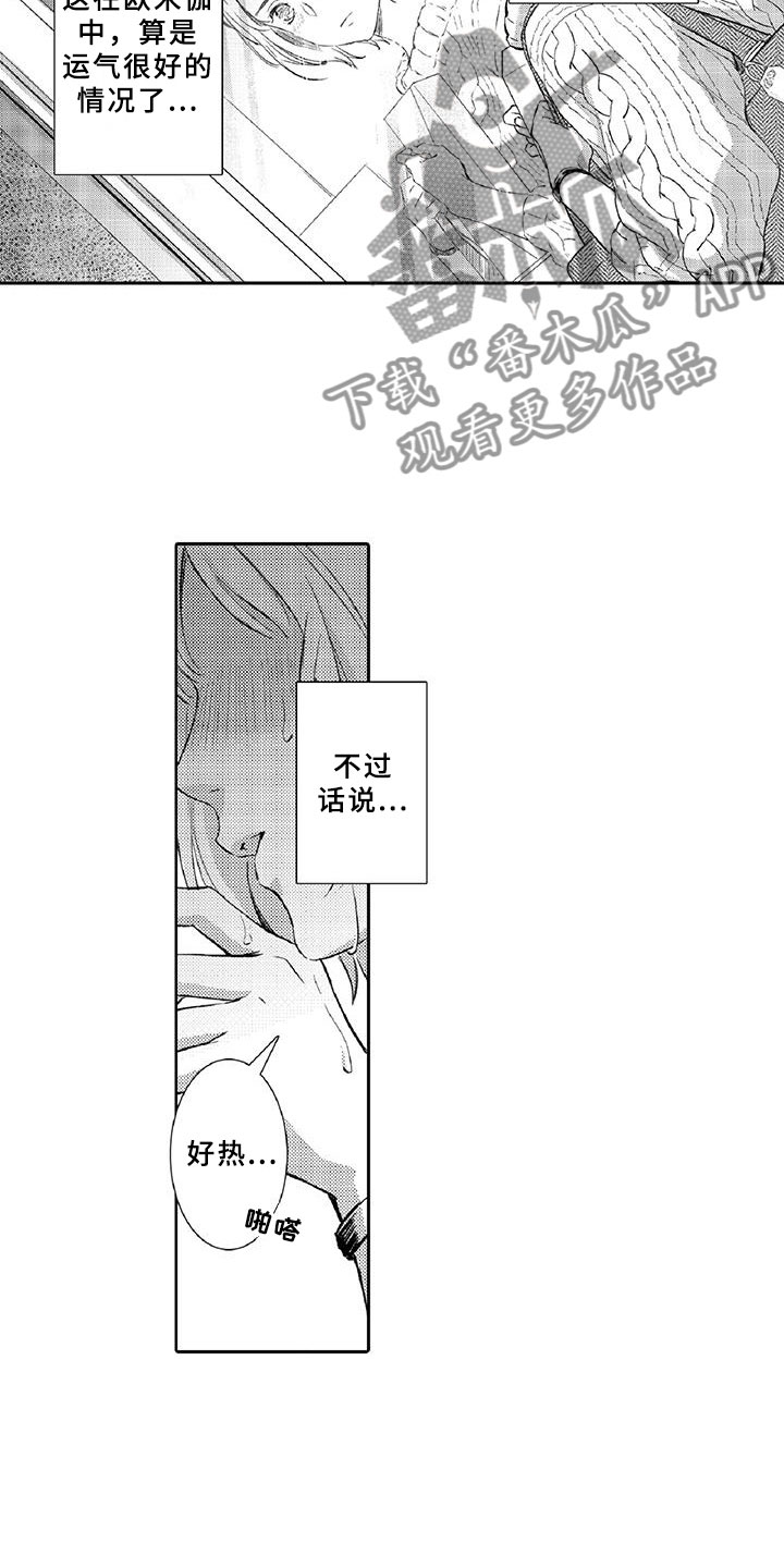黑道之家第一季迅雷漫画,第11章：突发3图