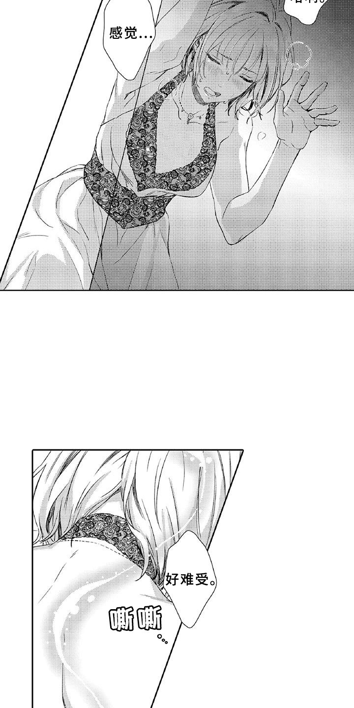 黑道之家第一季迅雷漫画,第1章：求救3图