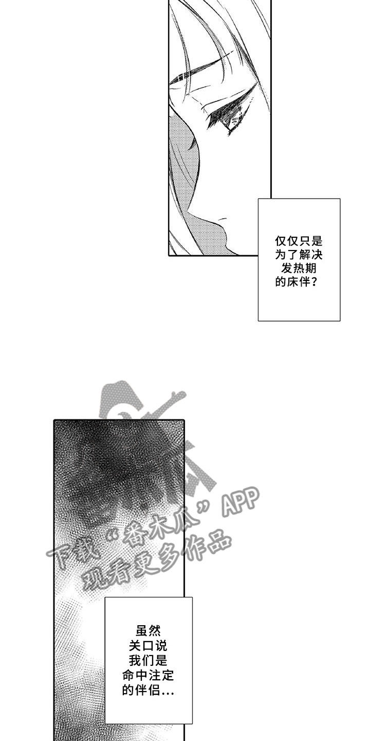 黑道之家在线观看完整版免费观看漫画,第21章：诋毁2图