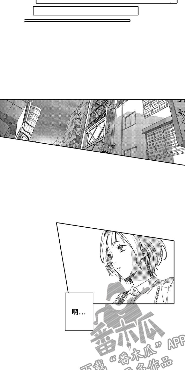 黑狐漫画,第6章：小猫5图