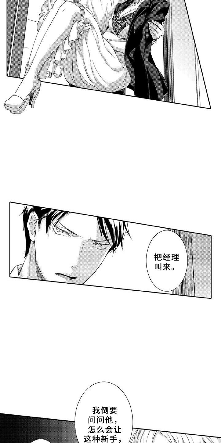 黑道之特种兵王漫画,第3章：新手5图