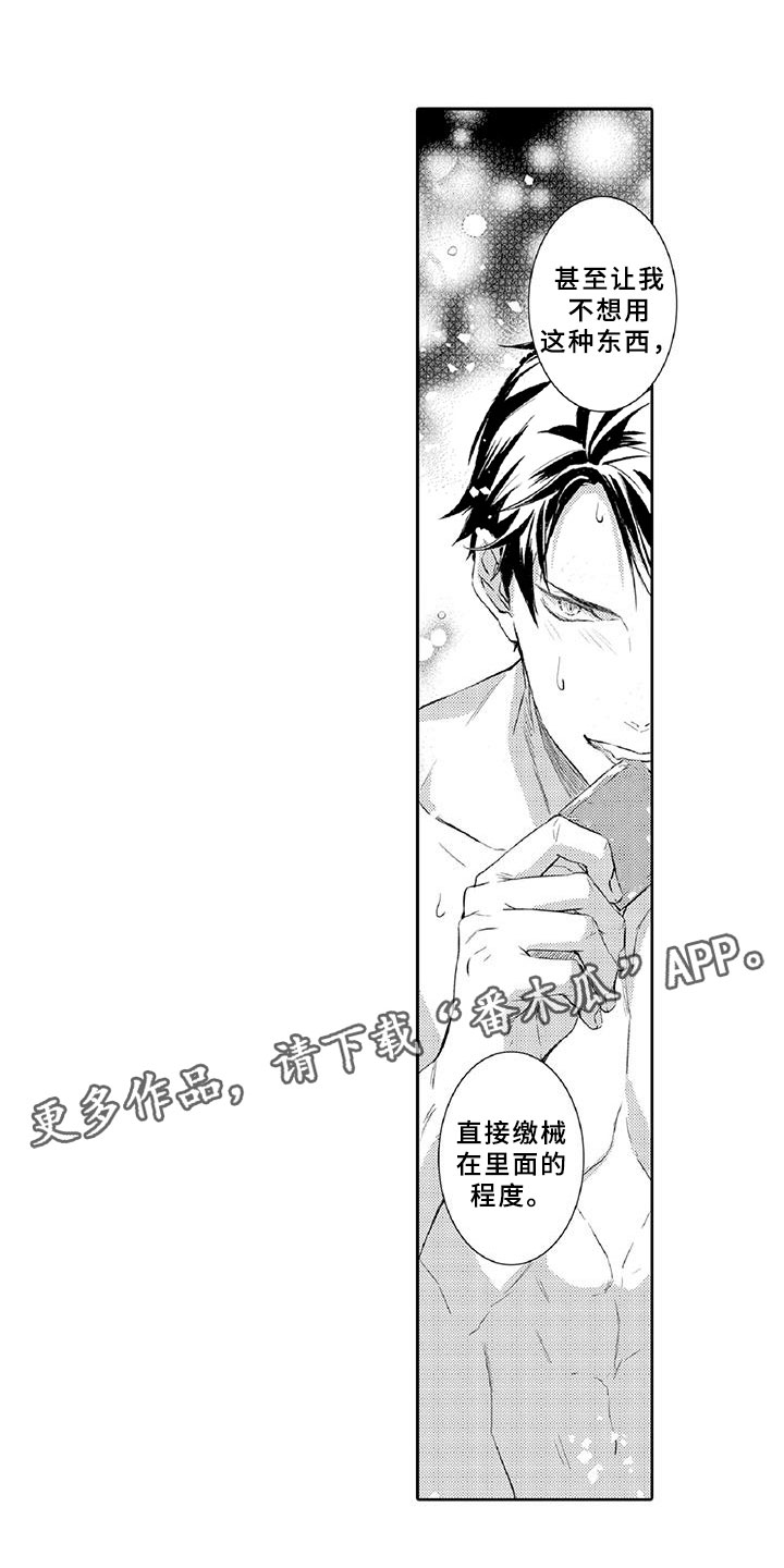 黑道之恋漫画,第15章：可疑1图