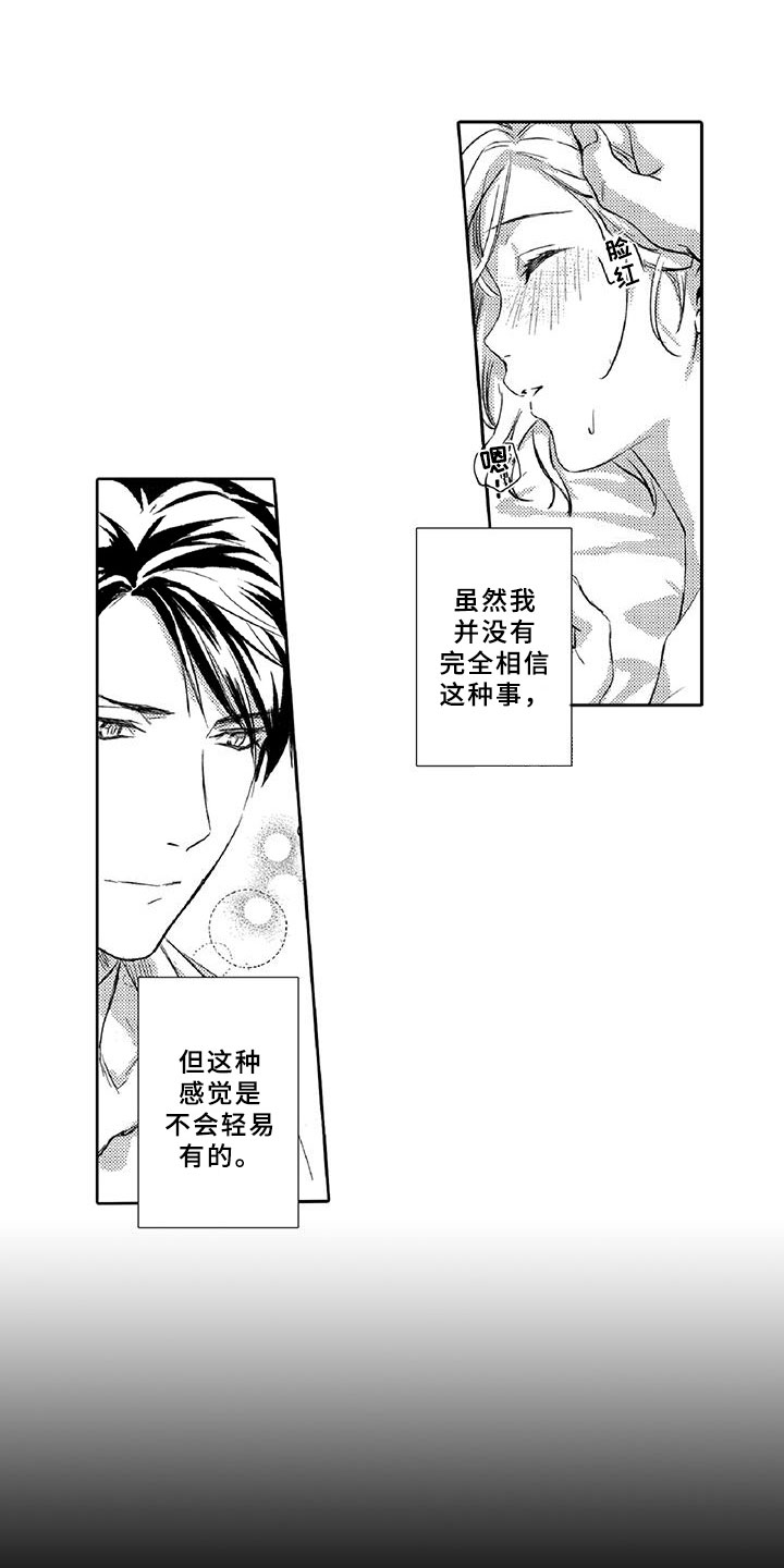 黑道之家第一季迅雷漫画,第15章：可疑4图