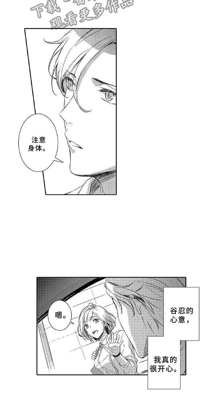 黑狐漫画,第6章：小猫3图