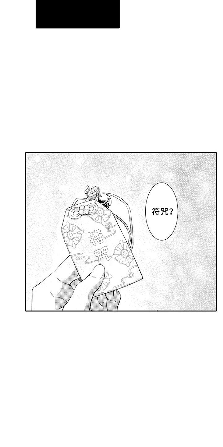 黑道之恋漫画,第6章：小猫4图