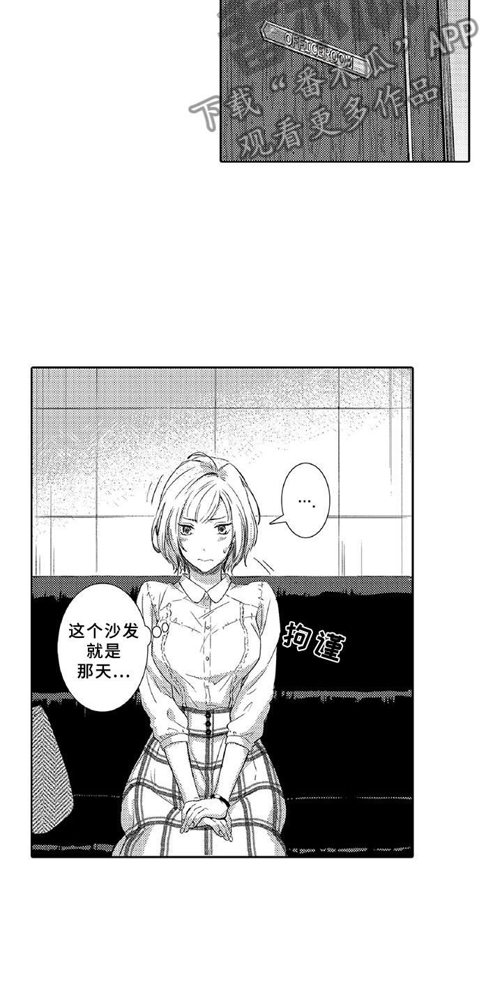 黑道之家第一季迅雷漫画,第7章：药钱5图