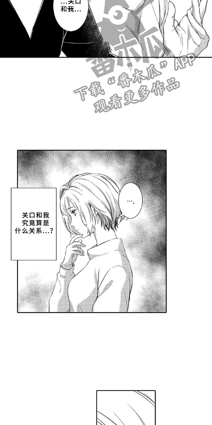 黑道之家在线观看完整版免费观看漫画,第21章：诋毁1图