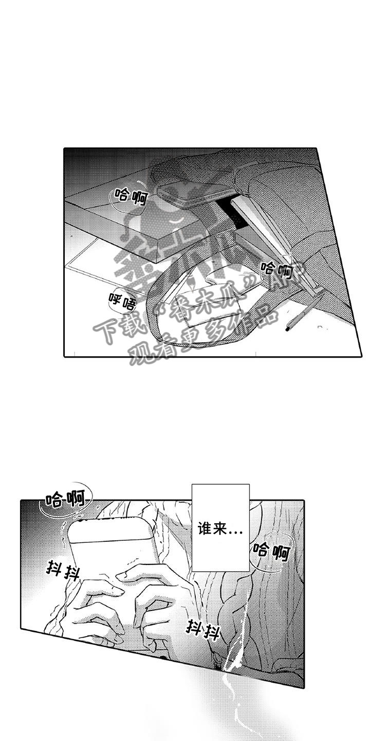 黑狐漫画,第12章：危机5图