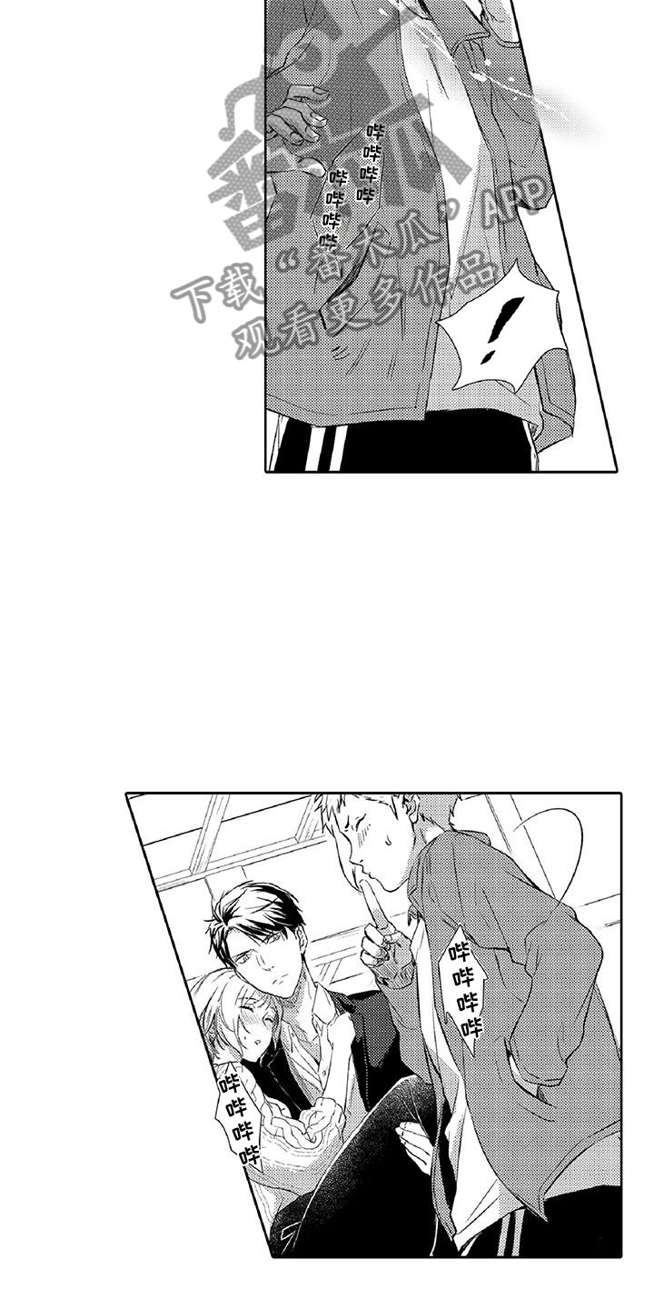 黑狐漫画,第13章：求助2图