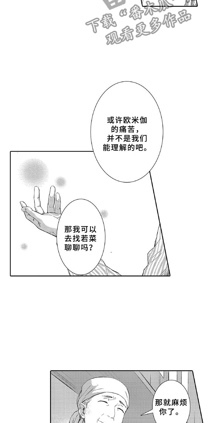 黑道之特种兵王漫画,第4章：长大3图