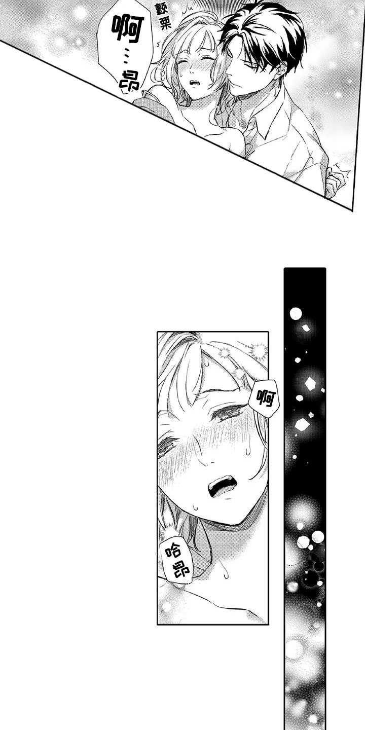 黑道之家第一季迅雷漫画,第19章：调节5图