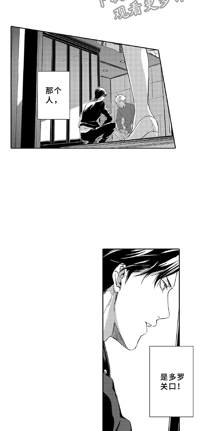 黑狐漫画,第6章：小猫1图