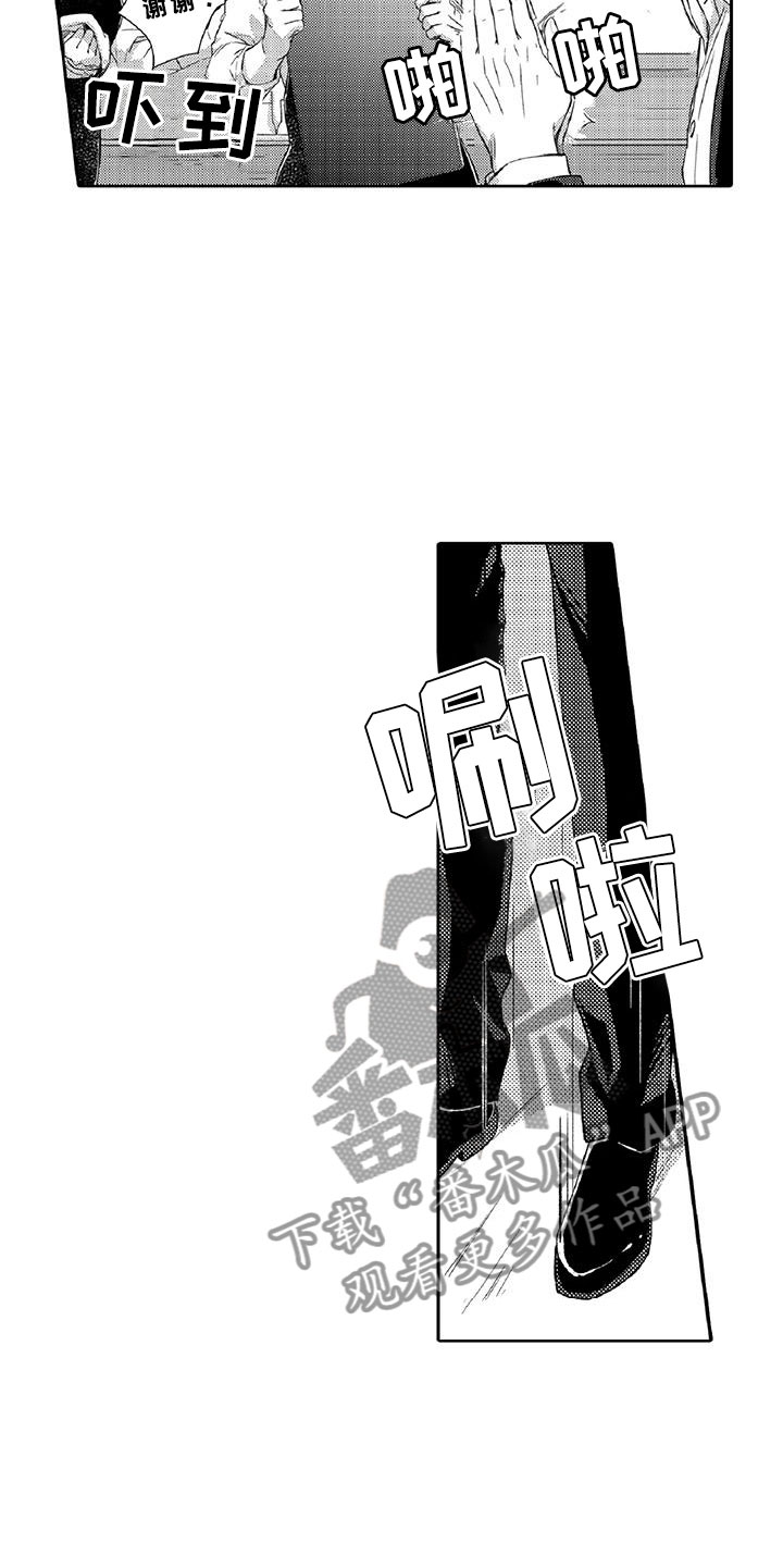 黑道之恋漫画,第22章：真心1图