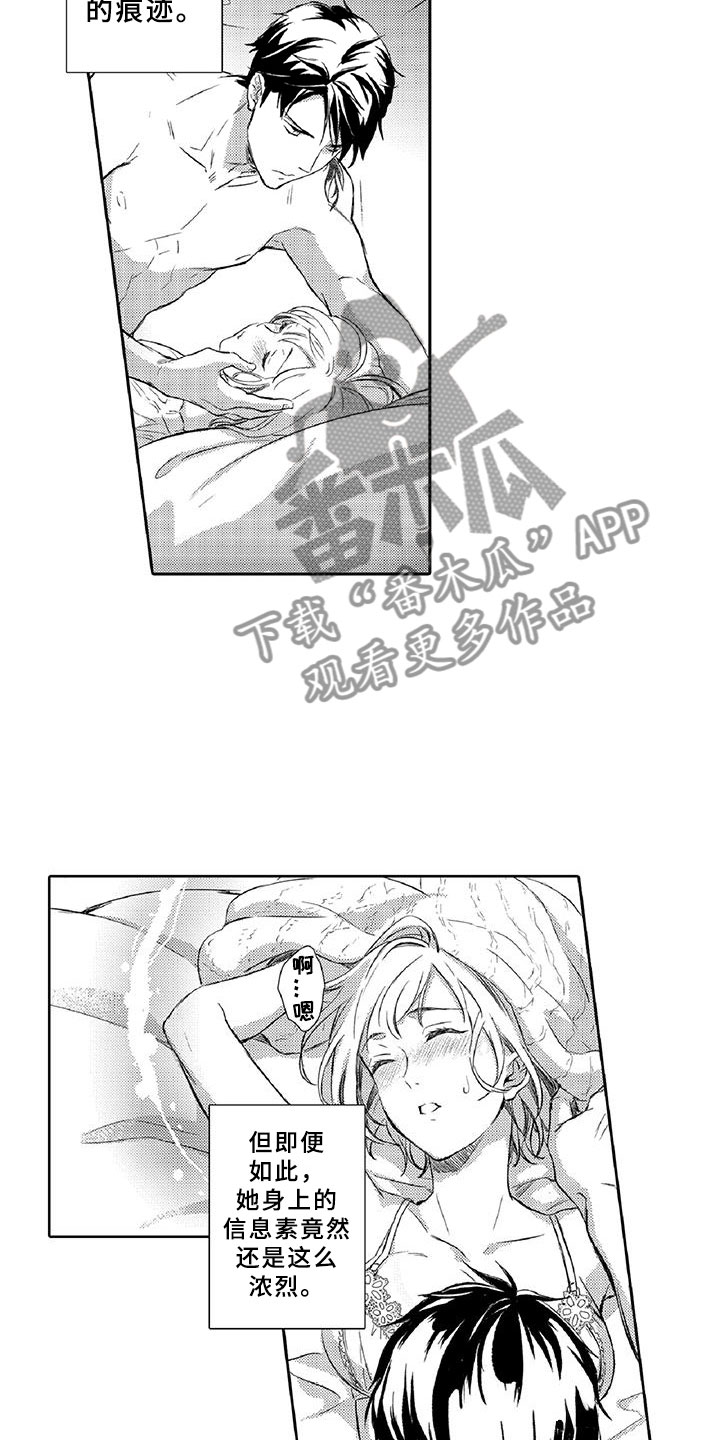 黑道之家在线观看完整版免费观看漫画,第14章：命定2图