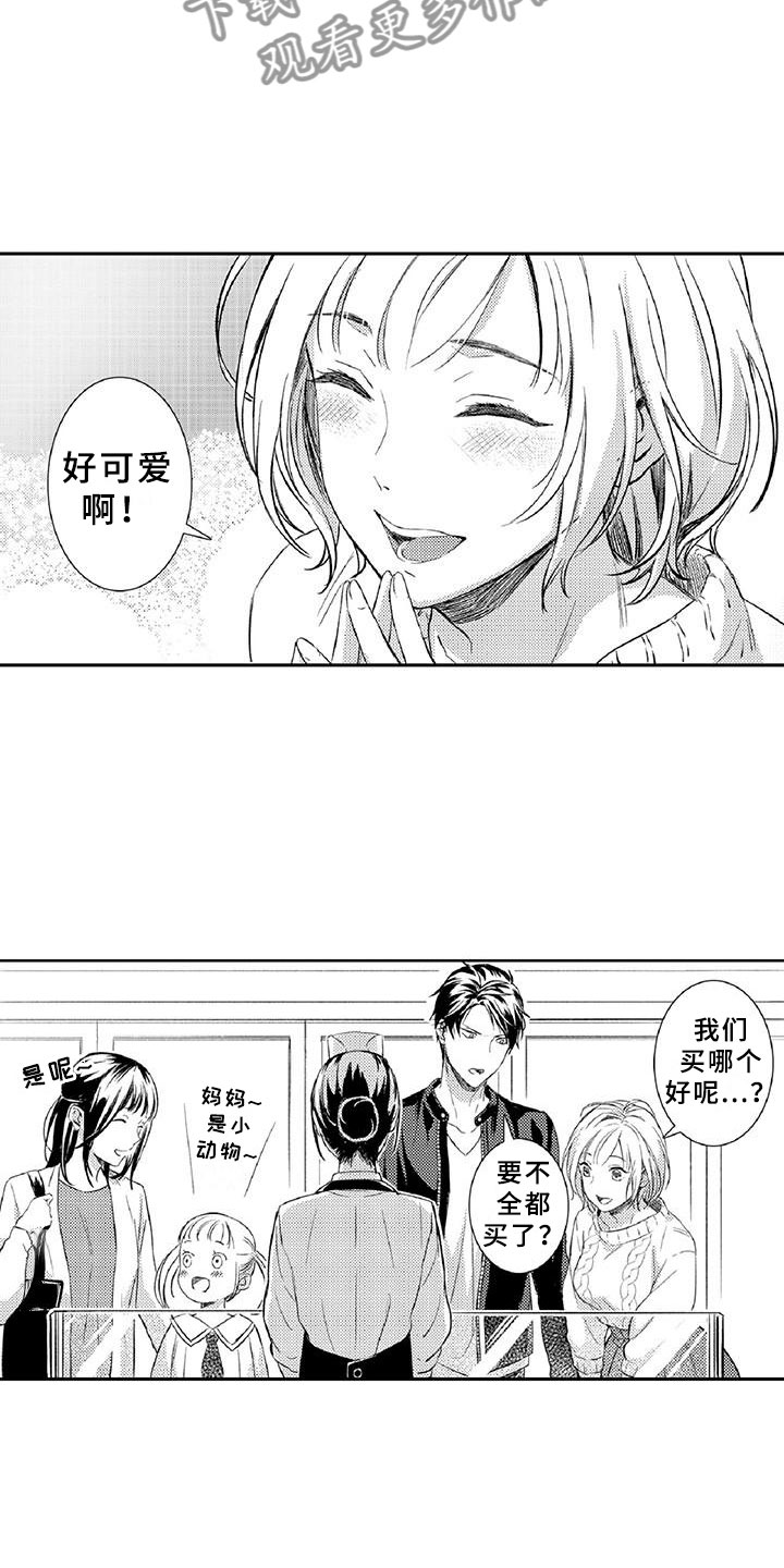 黑道之家第二季漫画,第12章：危机4图