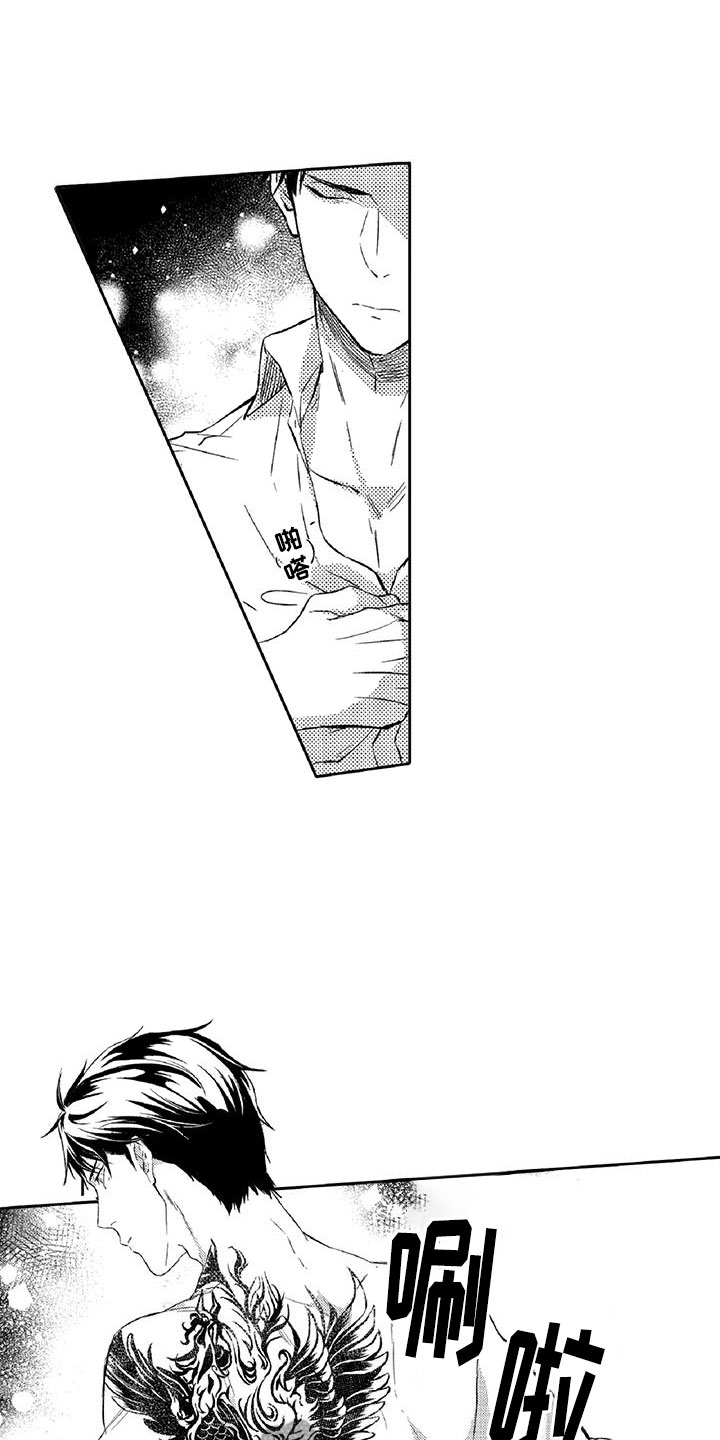 黑道之恋漫画,第14章：命定5图