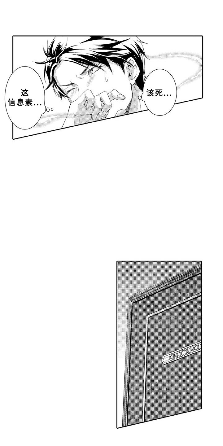 黑狐漫画,第2章：老大1图