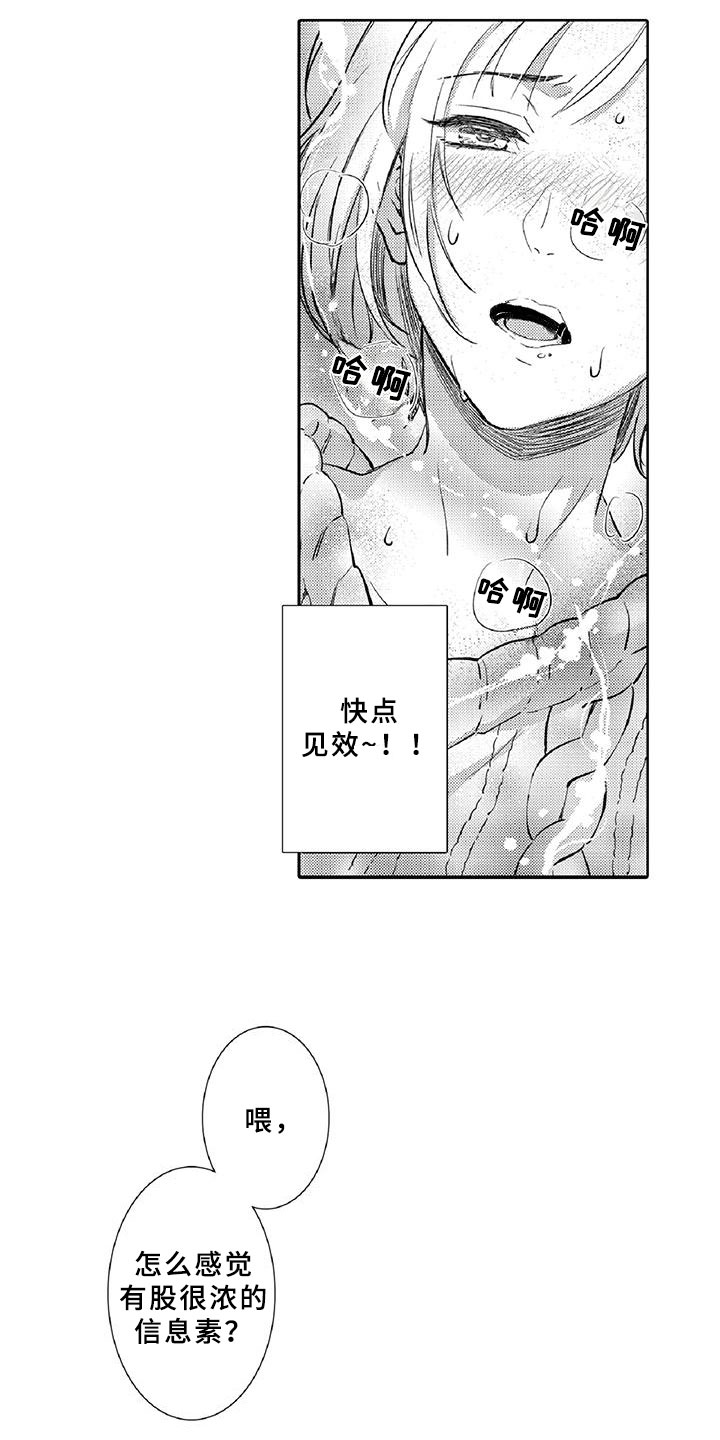 黑道之家第一季迅雷漫画,第12章：危机4图
