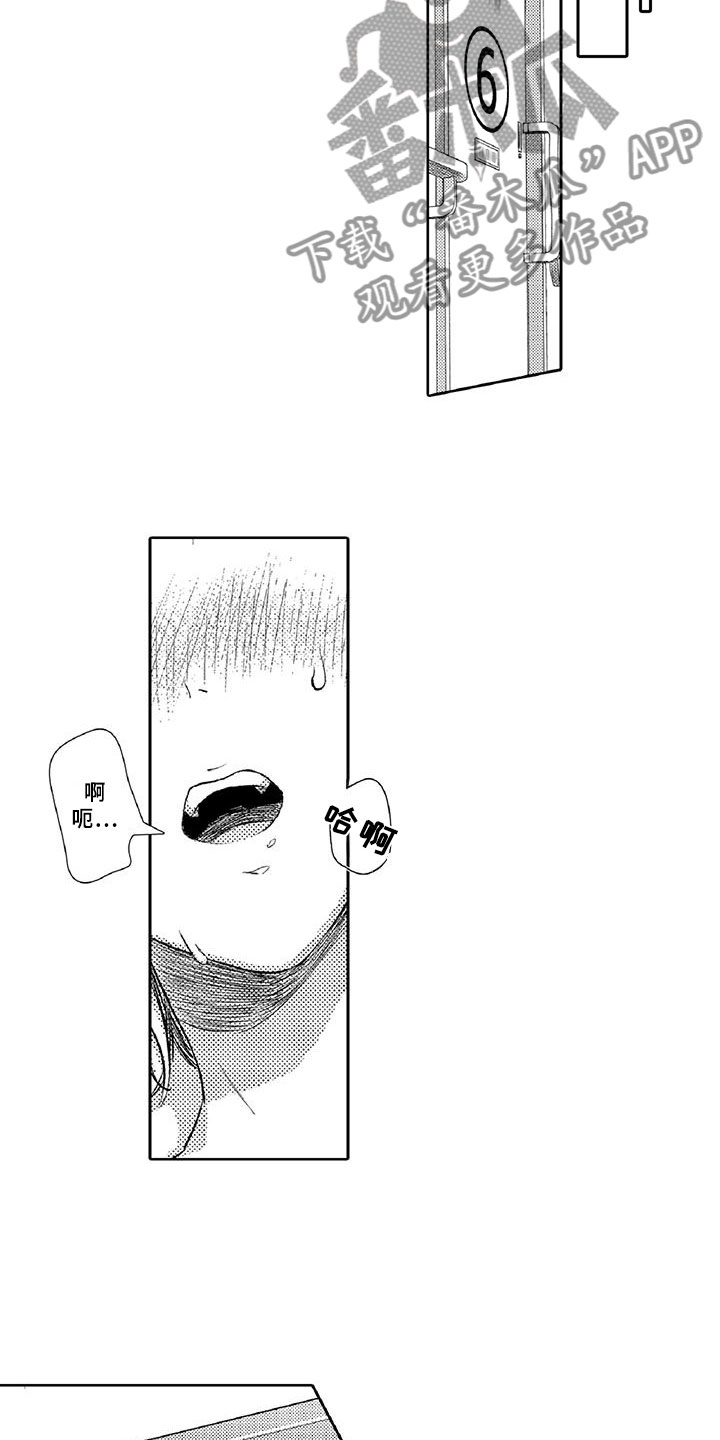 黑道之恋漫画,第19章：调节5图