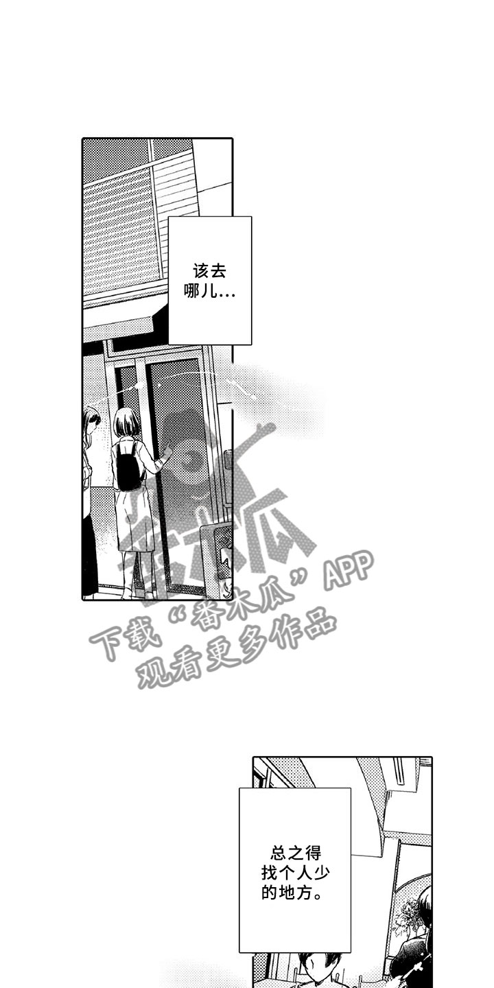 黑道之家第二季漫画,第11章：突发4图