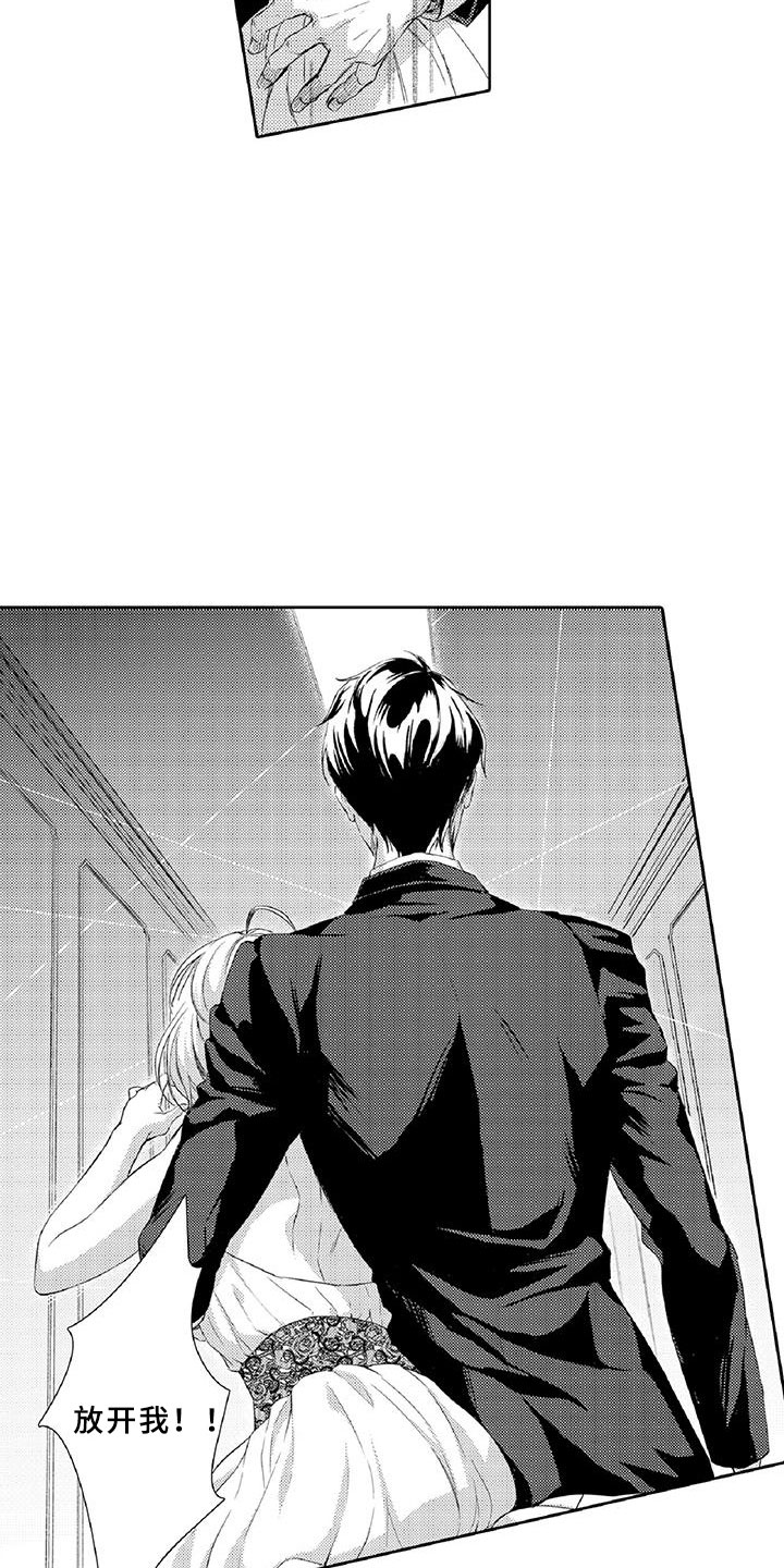 黑狐漫画,第2章：老大1图