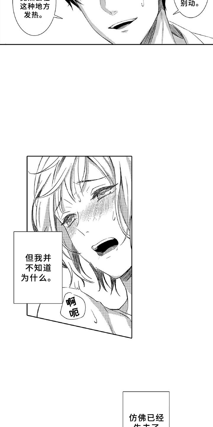 黑道之特种兵王漫画,第3章：新手3图