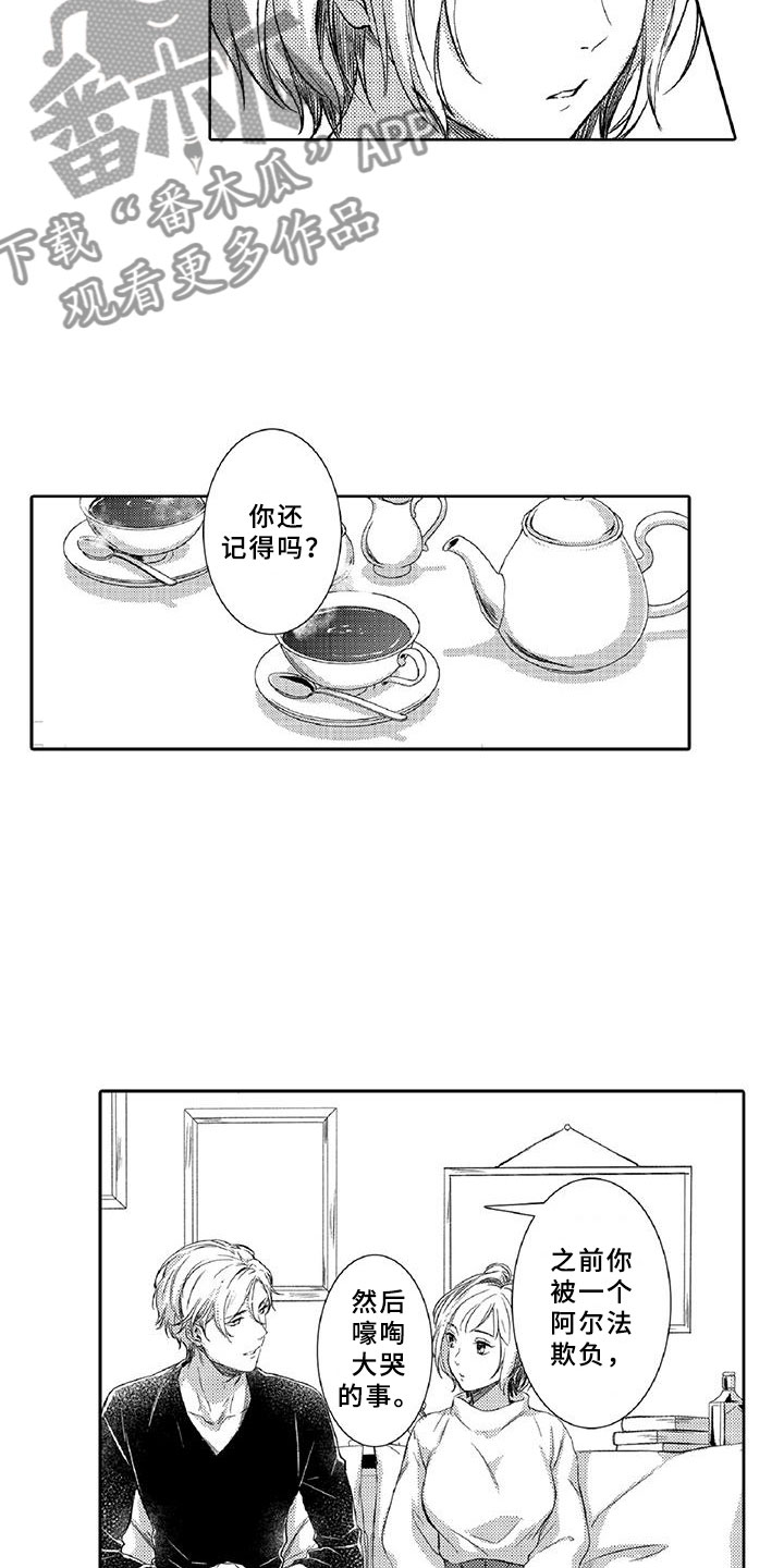 黑道之家第二季漫画,第20章：陪伴4图