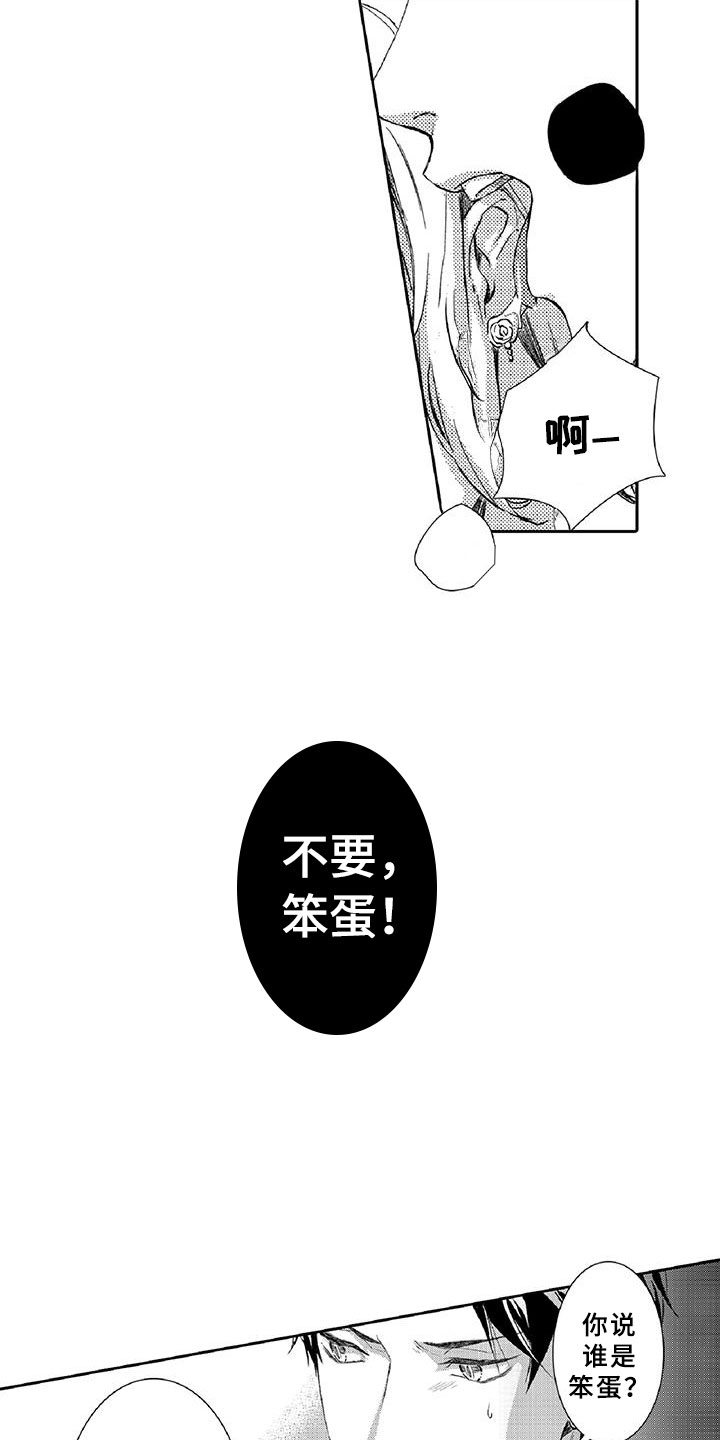 黑道之特种兵王漫画,第3章：新手2图