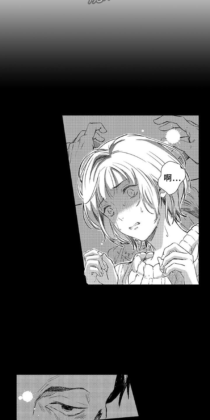 黑狐漫画,第12章：危机1图