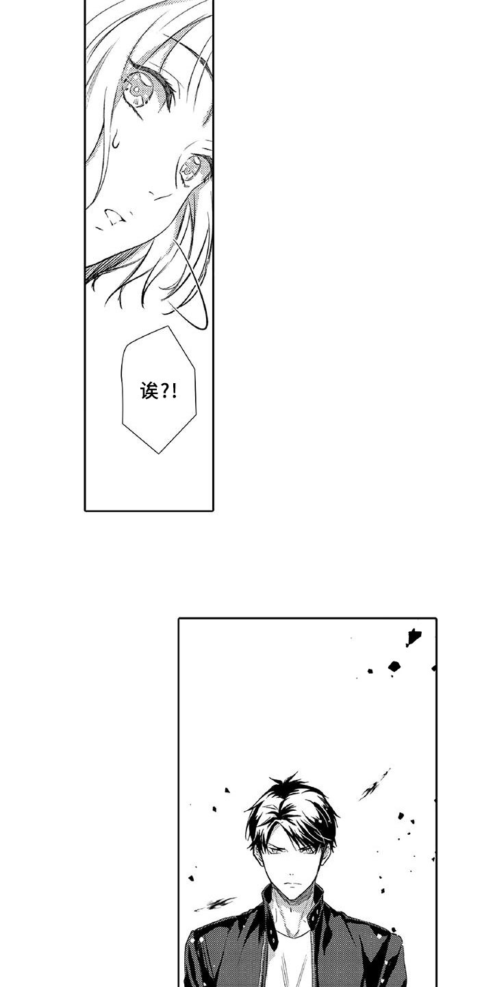 黑道之恋漫画,第17章：走狗1图