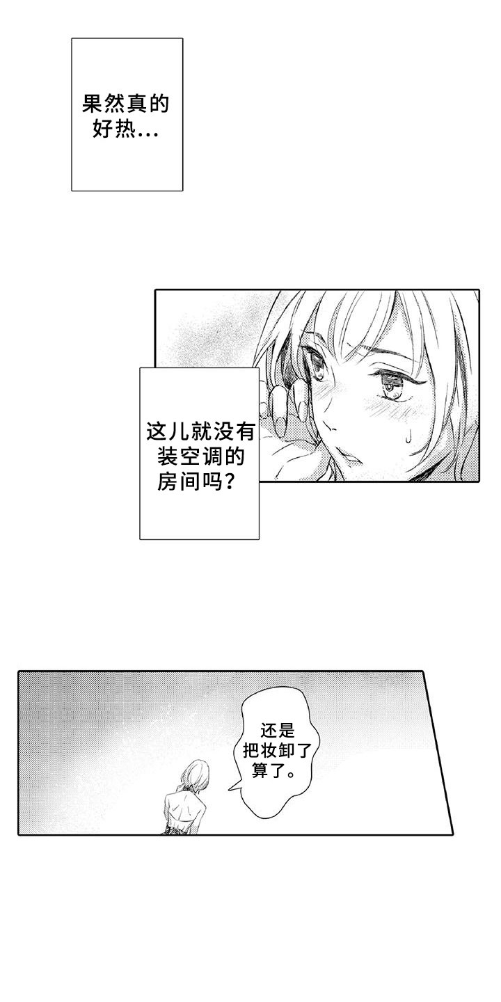 黑道之恋漫画,第1章：求救3图