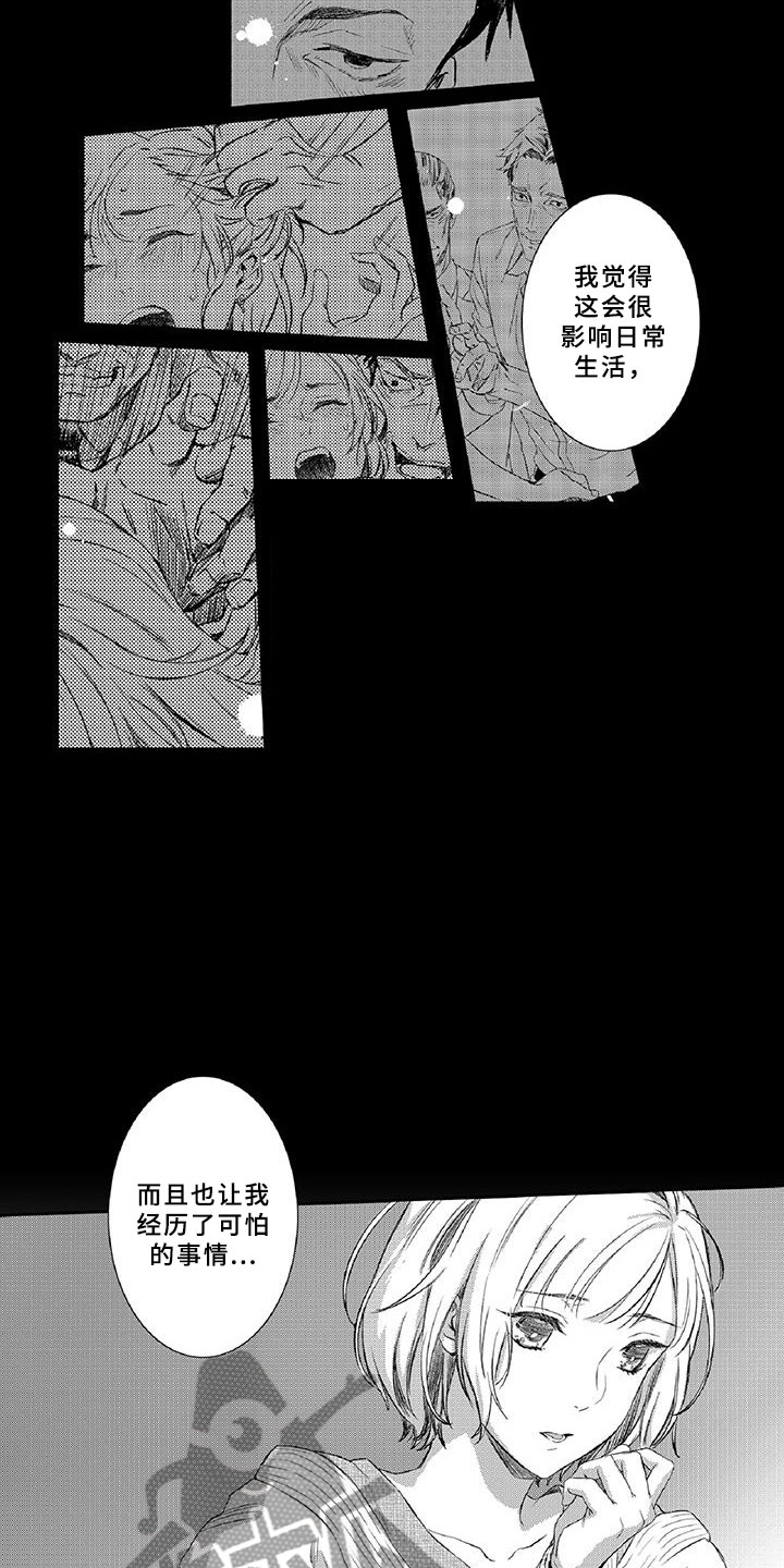 黑道之家第一季迅雷漫画,第18章：体检1图