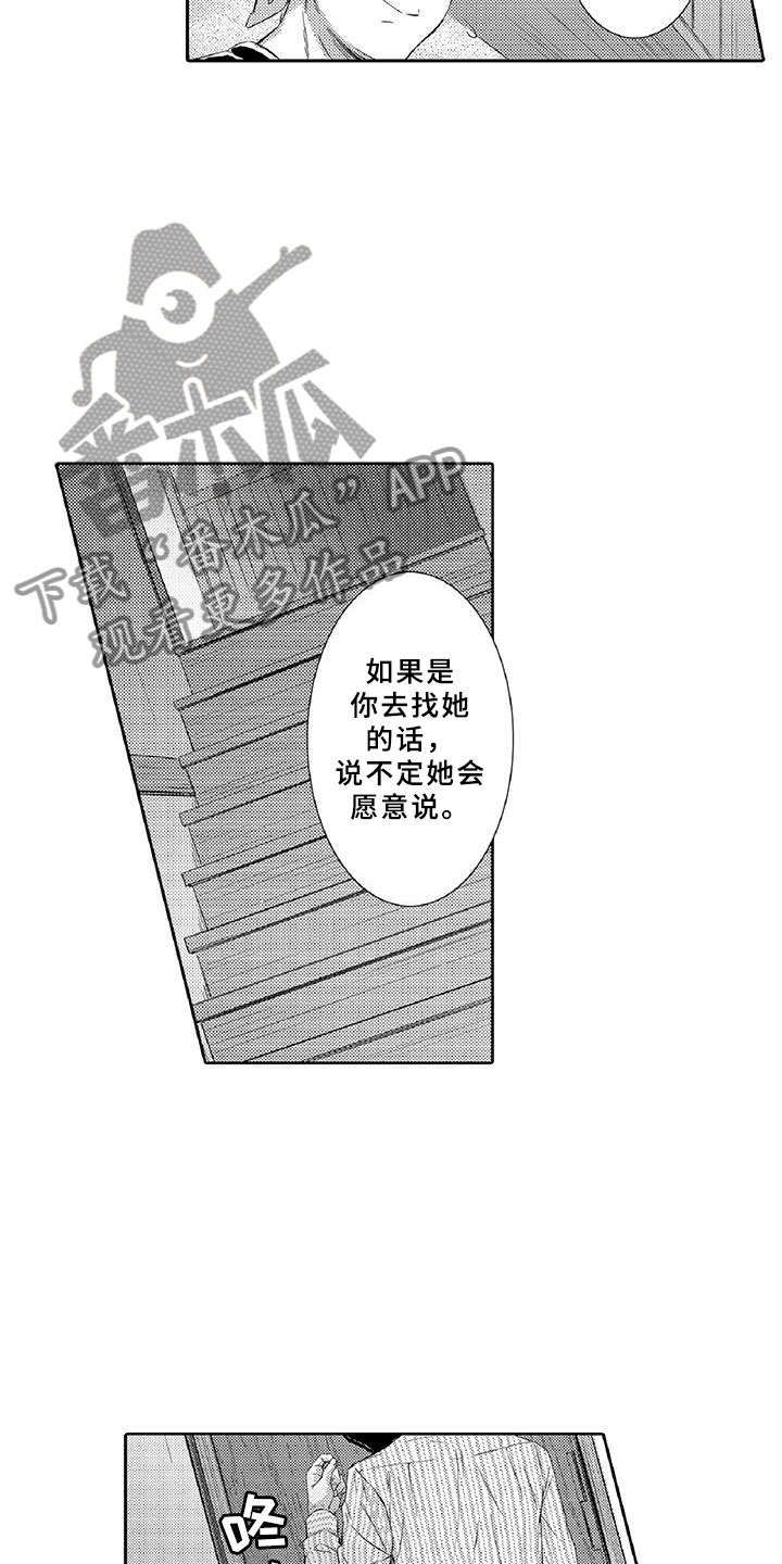 黑道之特种兵王漫画,第4章：长大4图