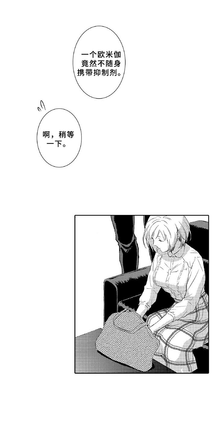 黑道之家第一季迅雷漫画,第7章：药钱4图