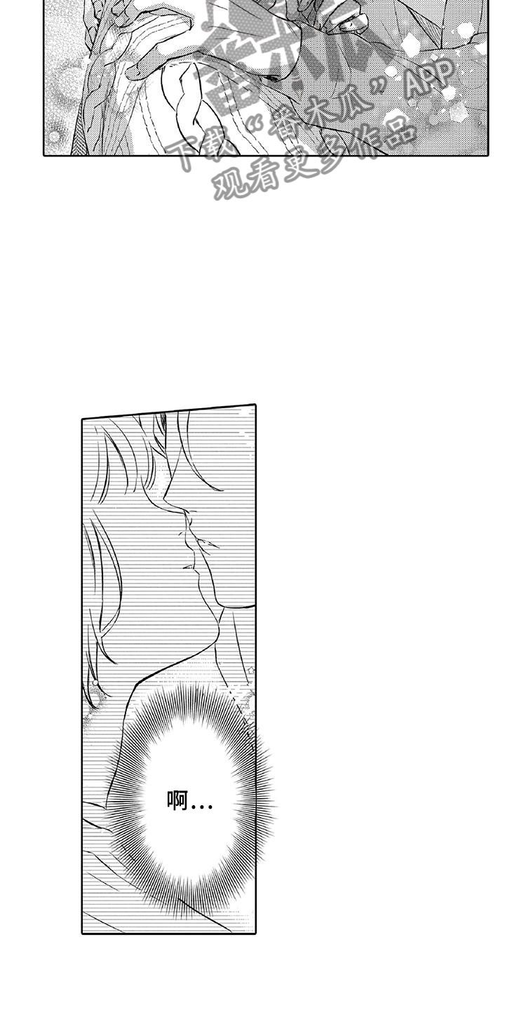 黑狐漫画,第10章：请辞4图