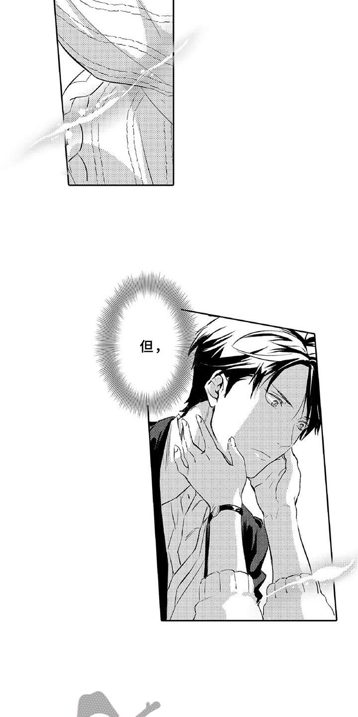 黑道之家第一季迅雷漫画,第13章：求助2图