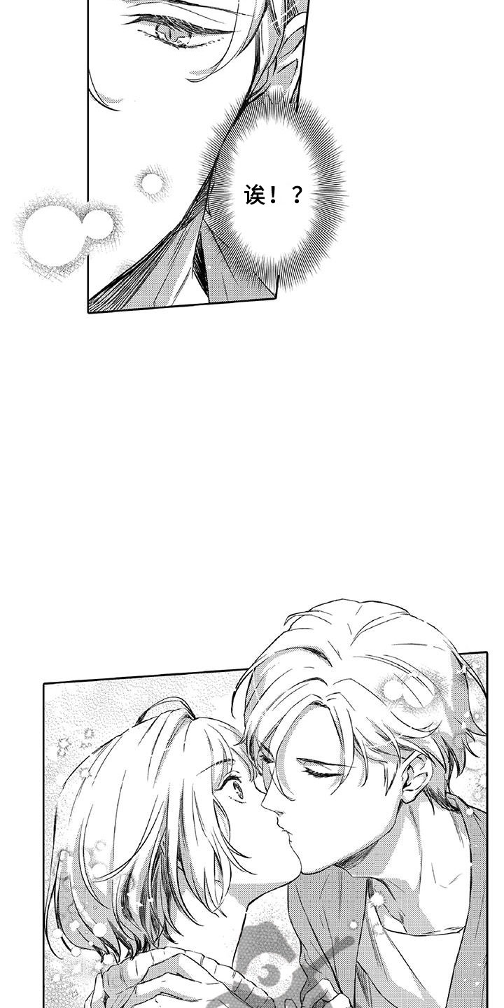 黑狐漫画,第10章：请辞3图