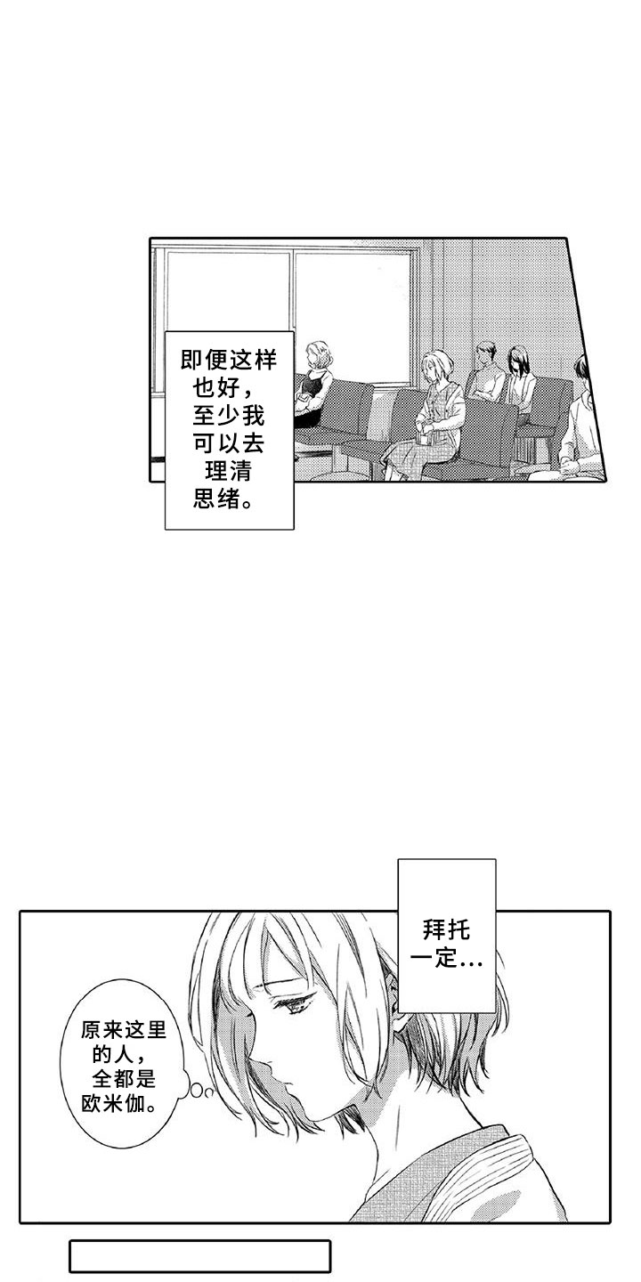 黑狐漫画,第18章：体检3图