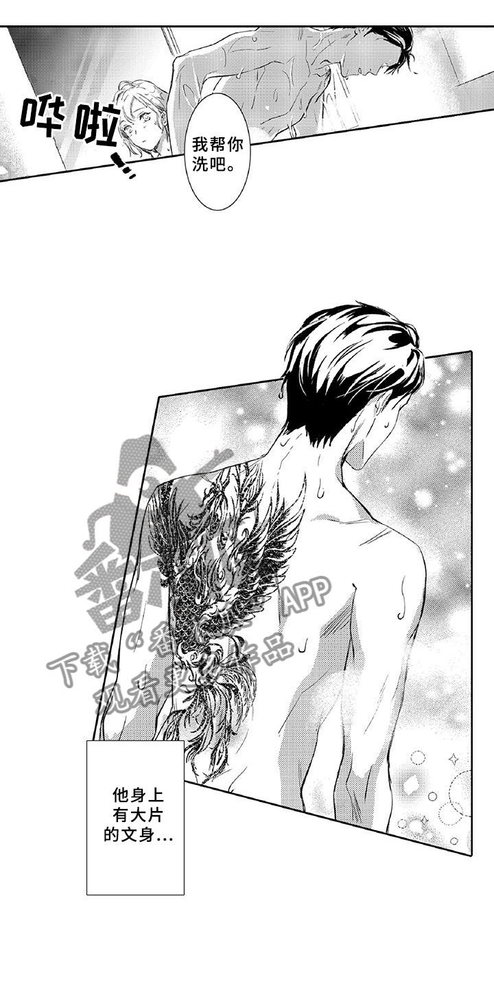 黑道之恋漫画,第16章：温柔3图