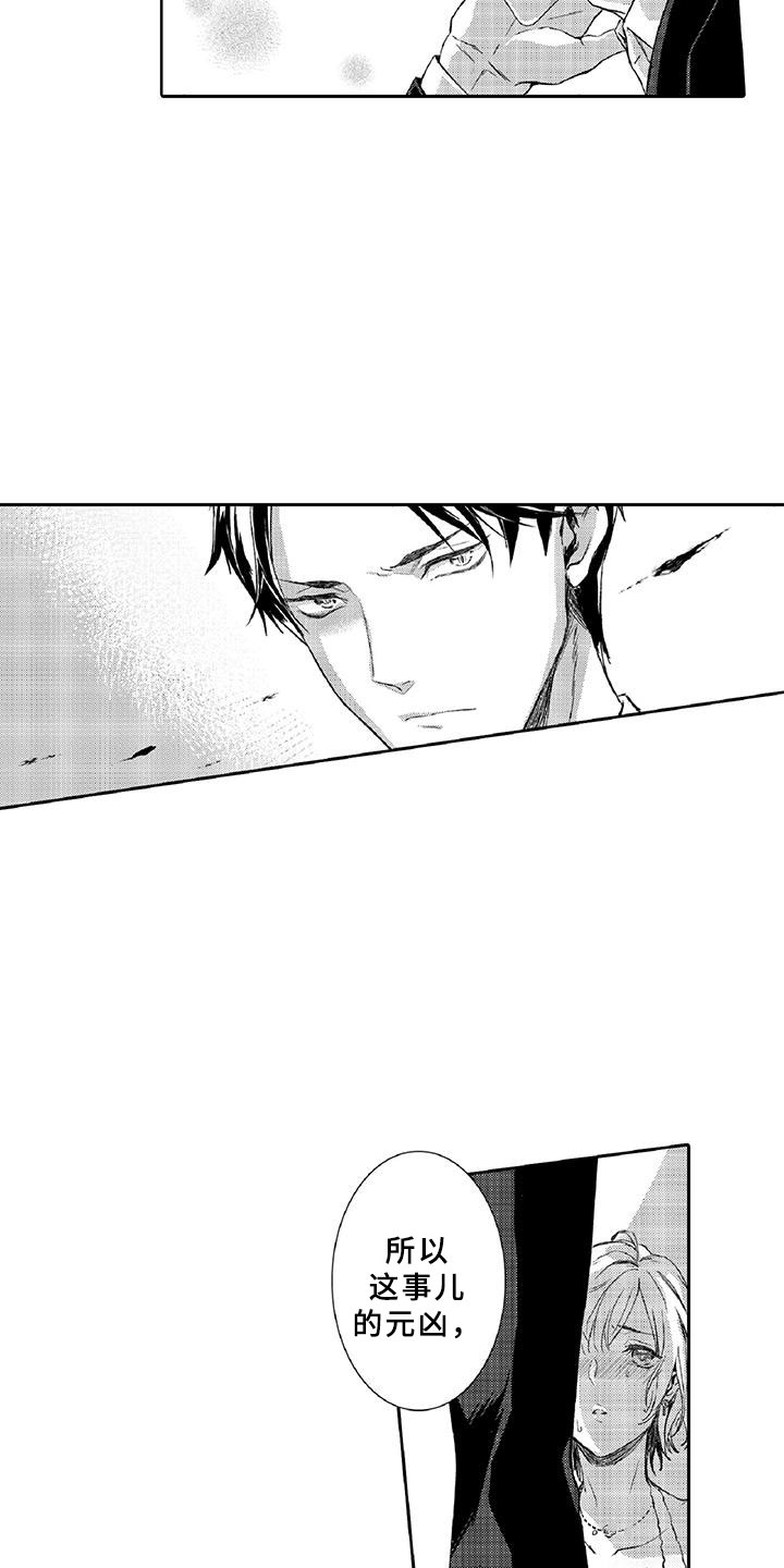 黑狐漫画,第2章：老大3图