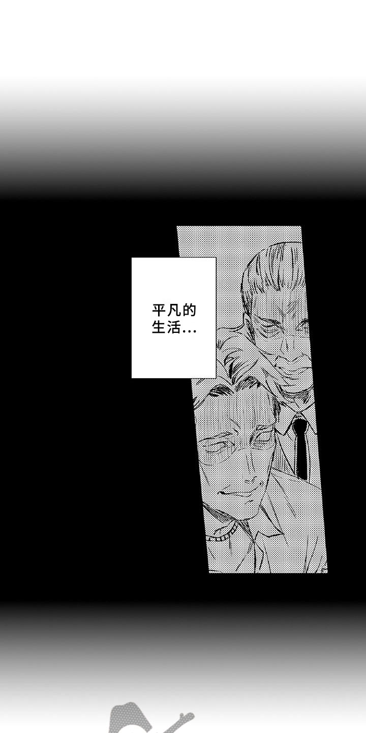 黑道之恋漫画,第4章：长大4图