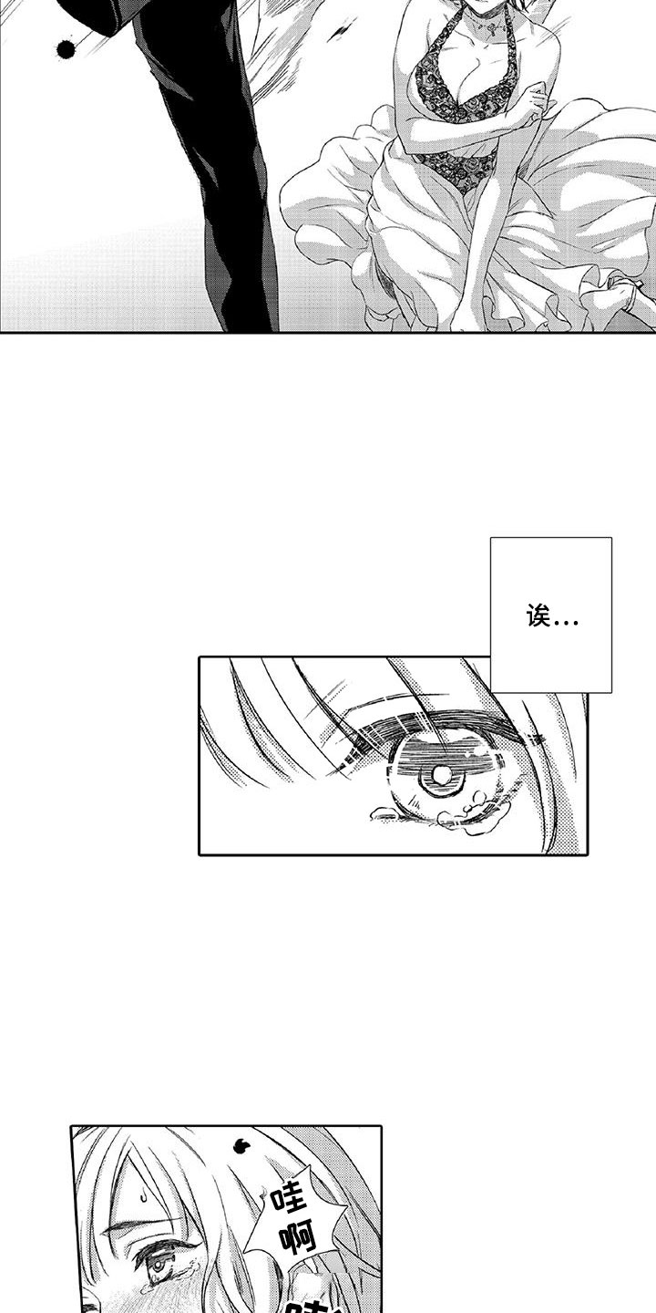 黑道之恋漫画,第2章：老大5图