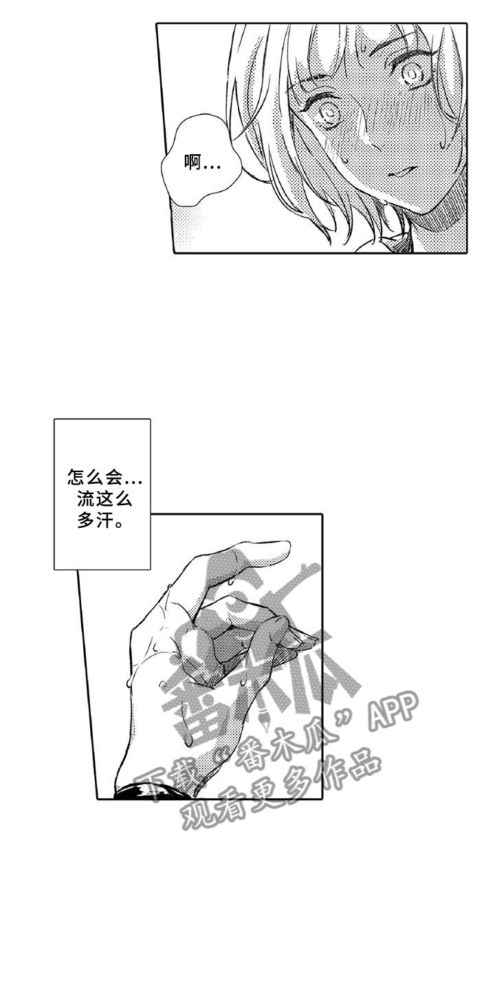 黑道之家第一季迅雷漫画,第11章：突发4图