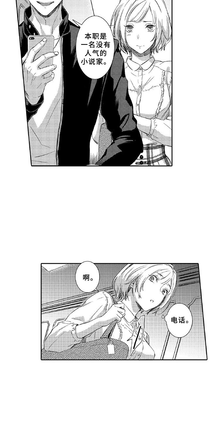 黑道之家第一季迅雷漫画,第7章：药钱2图