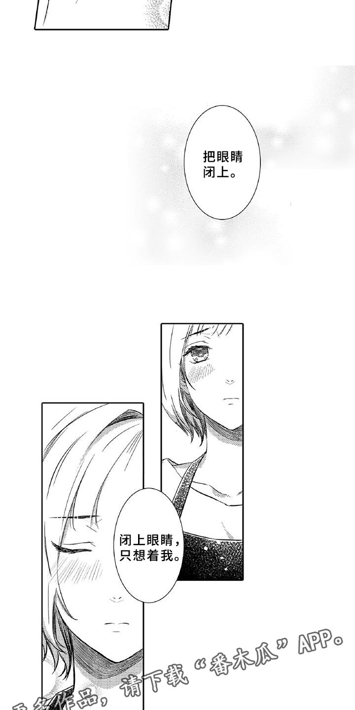 黑道之恋漫画,第22章：真心2图