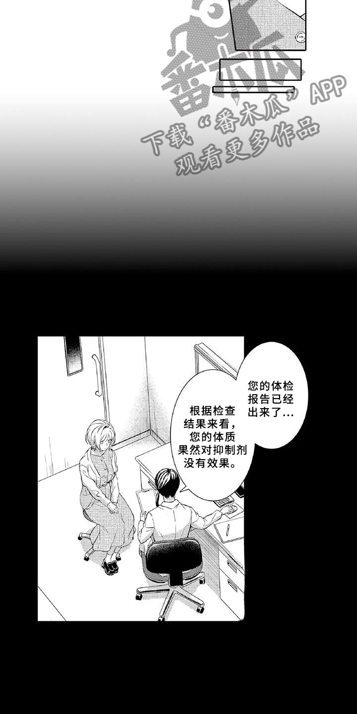 黑道之家在线观看完整版免费观看漫画,第20章：陪伴3图